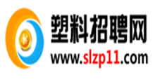塑料招聘网